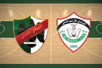 صورة حول : اتحاد السلة يوجه رسائل هامة للأهلي والأرثوذكسي اتحاد السلة يوجه رسائل هامة للأهلي والأرثوذكسي