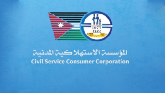 صورة حول : كم بلغت نسبة رضا المواطنين عن أداء الاستهلاكية المدنية؟ كم بلغت نسبة رضا المواطنين عن أداء الاستهلاكية المدنية؟