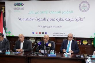 غرفة تجارة عمّان تعلن الفائزين في أولى دورات جائزة البحوث الاقتصادية للعام 2025