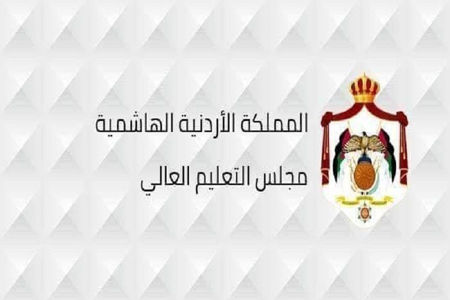 مجلس التعليم العالي يقرر فتح قبول مباشر للطلبة الأردنيين في الجامعات والكليات