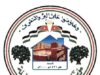 انتخاب مجلس إدارة جديد لمؤسسة إعمار الطفيلة