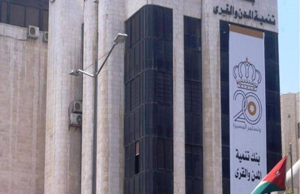 وسيم الحدّاد مديراً عاماً لبنك تنمية المدن والقرى
