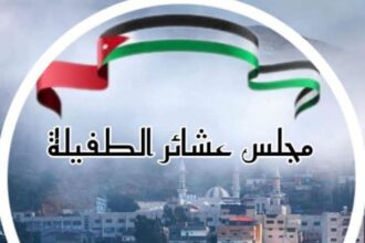 مجلس عشائر الطفيلة ردا على مبادرة الوزير الفراية : لا نقبل الوصاية