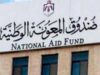 "المعونة الوطنية" تحتفل بتخريج مشاركات في دورة المنسوجات