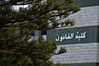 صورة حول : "قانون اليرموك" تحصد ثلاث جوائز في مسابقة المحاكمة الصورية الوطنية "قانون اليرموك" تحصد ثلاث جوائز في مسابقة المحاكمة الصورية الوطنية
