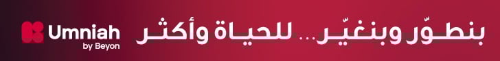Umniah By Beyon