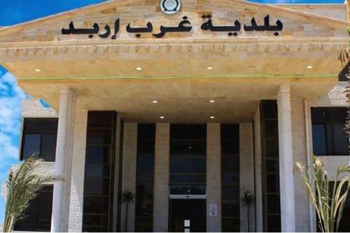 بلدية غرب إربد تعزز استعداداتها لاستقبال فصل الشتاء