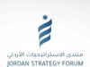 مؤشر الثقة في النشاط الاقتصادي الأردني يرتفع 34.9% خلال الربع الثاني