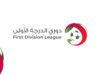 الرمثا يتصدر دوري الدرجة الأولى بعد فوزه على جرش