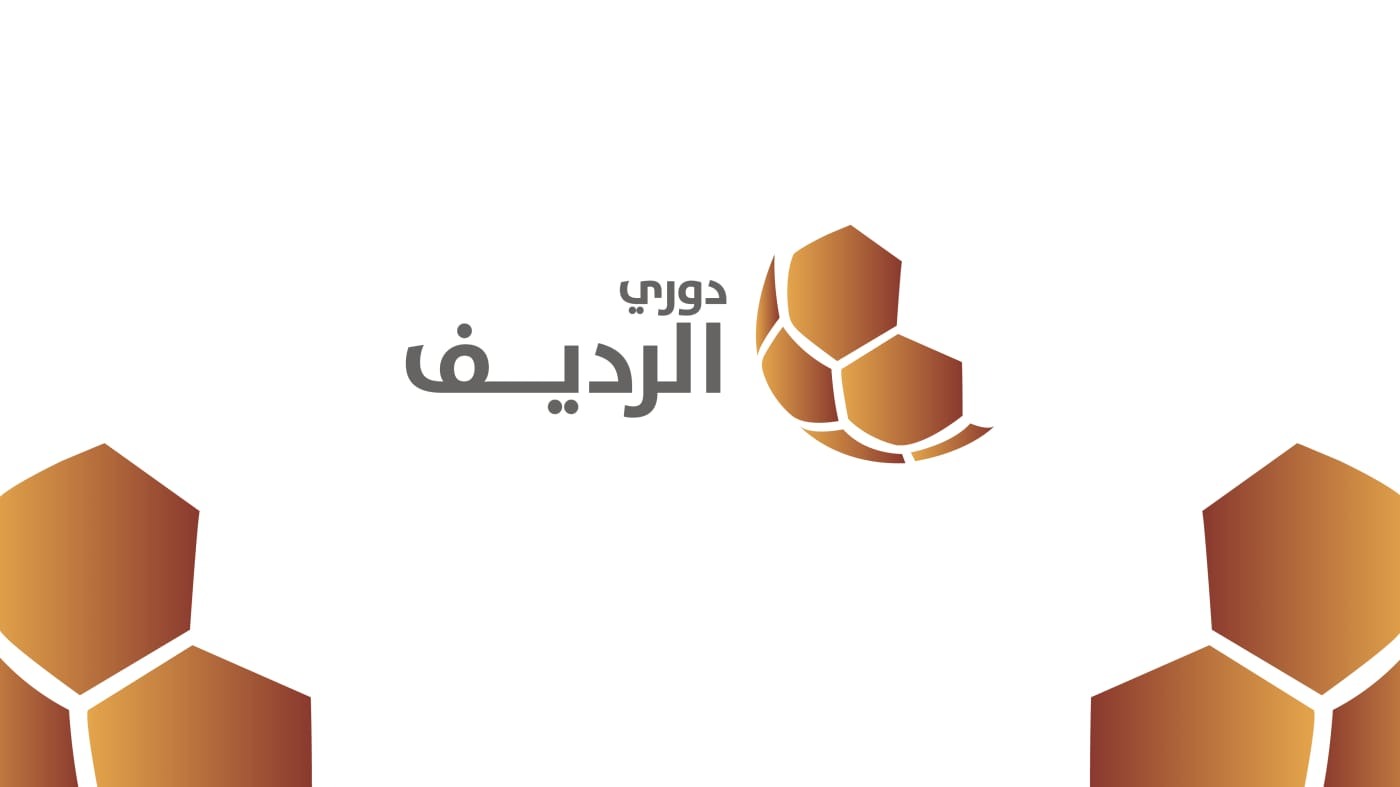انطلاق منافسات الأسبوع السابع من دوري الرديف لكرة القدم غداً