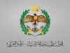 الأردن وهولندا يوقعان اتفاقية لتعزيز التعاون العسكري والتدريب المشترك