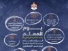 وزارة التربية تحتفي بالمعلم وتكشف عن حزمة دعم قياسية لتعزيز مكانته