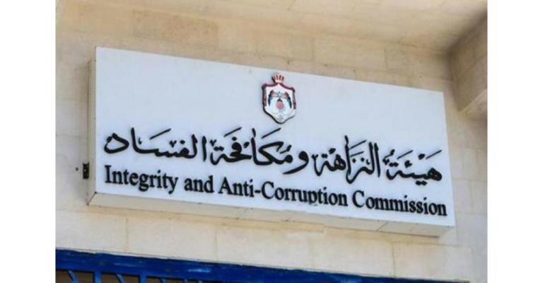 هيئة النزاهة تعلن نتائج مؤشر النزاهة الوطني لعام 2024-2025 وتكرّم الجهات الفائزة