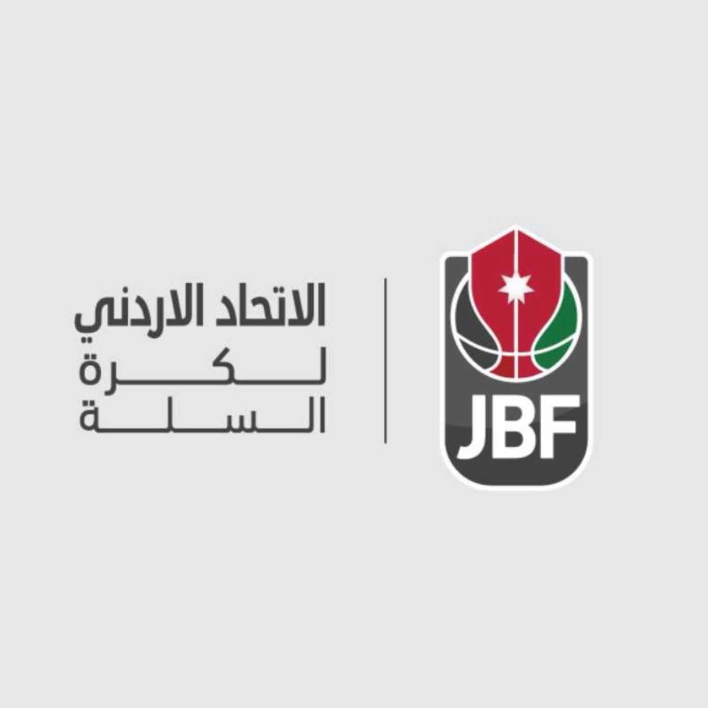 انطلاق دوري الناشئات تحت 16 لكرة السلة