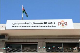 صورة حول : “الاتصال الحكومي “ تصدر تقرير إنجازات الحكومة لعام 2024–2025" “الاتصال الحكومي “ تصدر تقرير إنجازات الحكومة لعام 2024–2025"