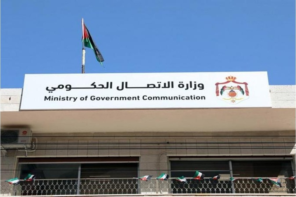 “الاتصال الحكومي “ تصدر تقرير إنجازات الحكومة لعام 2024–2025"