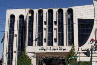 صورة حول : صادرات الزرقاء التجارية تتجاوز 52 مليون دينار صادرات الزرقاء التجارية تتجاوز 52 مليون دينار