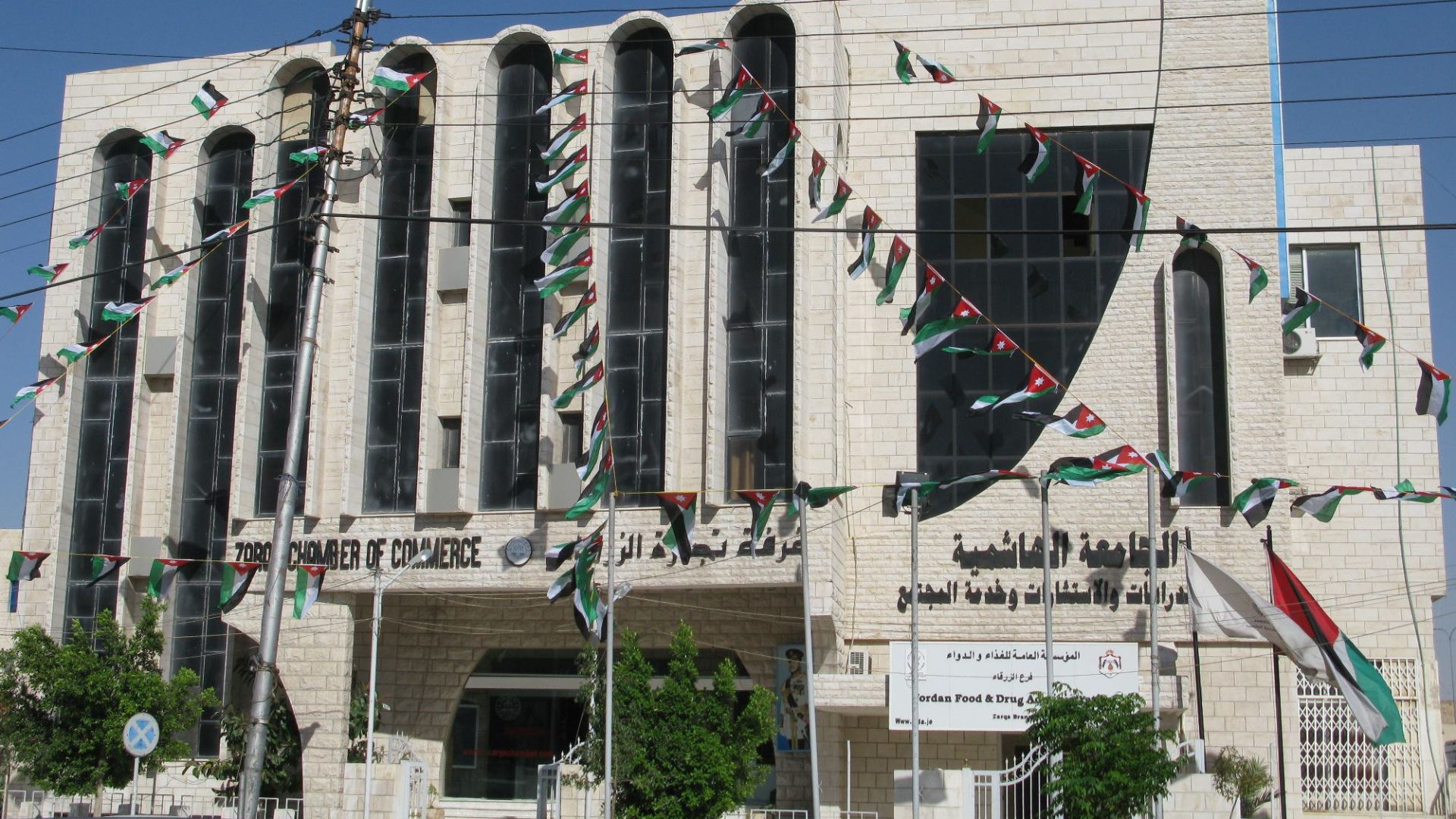 تجارة الزرقاء تطلق قناتها الرسمية عبر واتساب