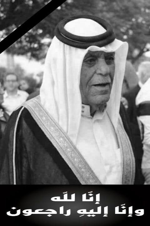 آل العنبوسي ينعون الشيخ سالم أبو رمان